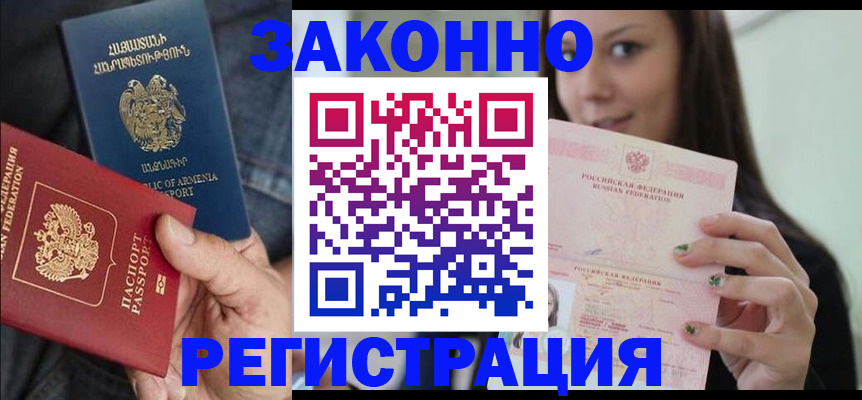 временная регистрация собственник в Смоленской области