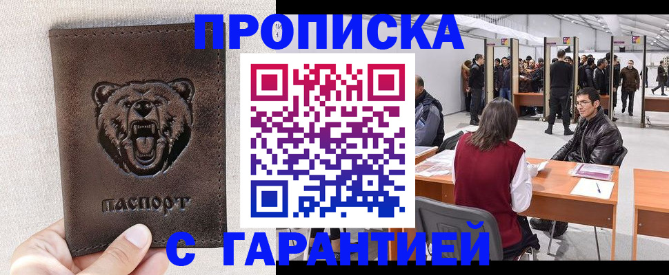 временная регистрация поиск в Смоленской области