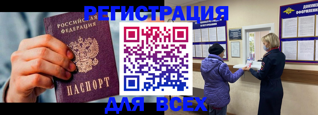 временная регистрация в Смоленской области