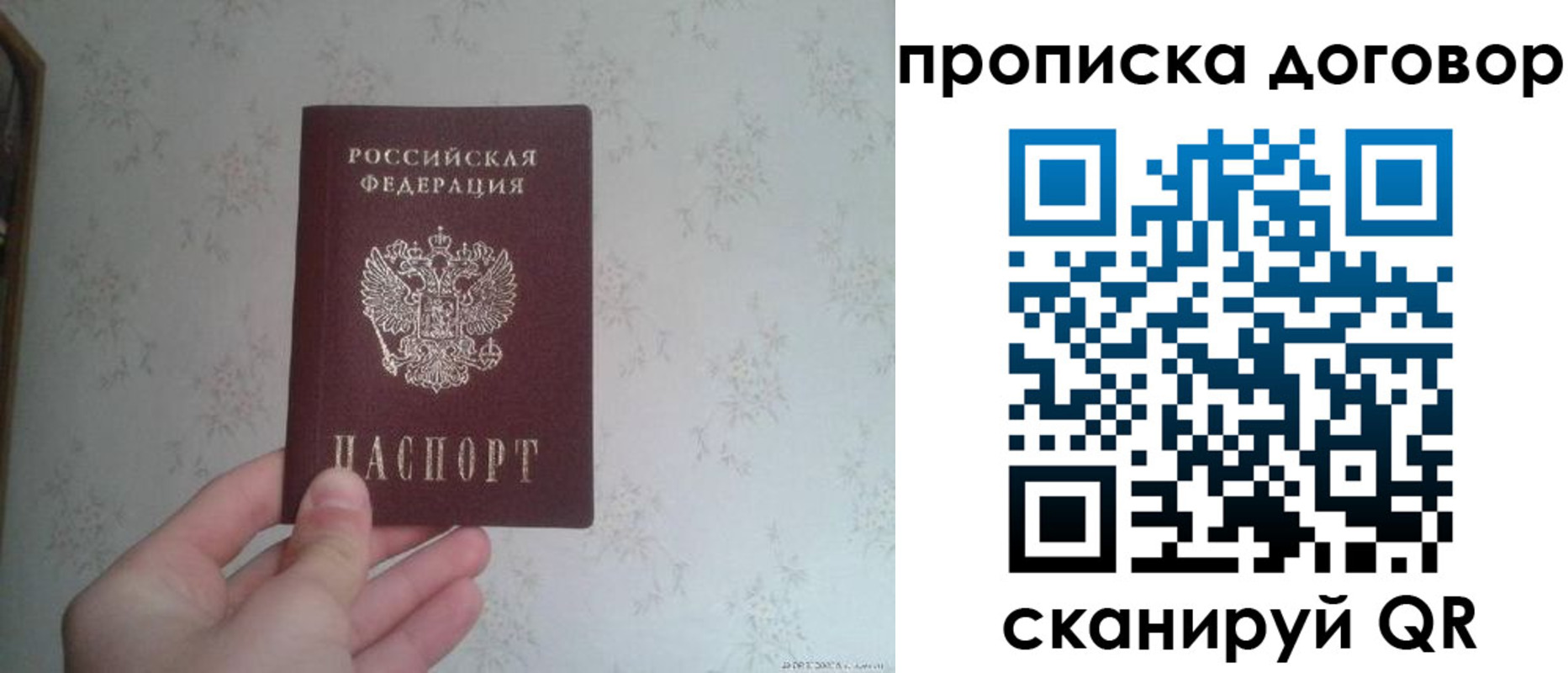 временная регистрация для школы в Смоленской области