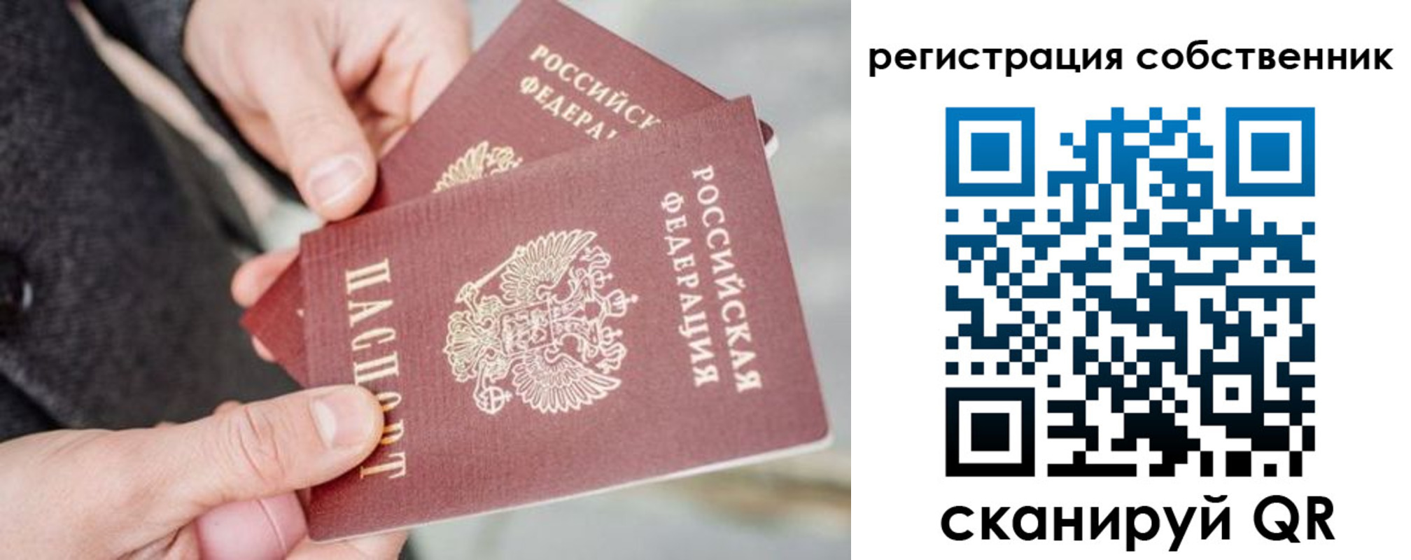 миграционный учет в Смоленской области