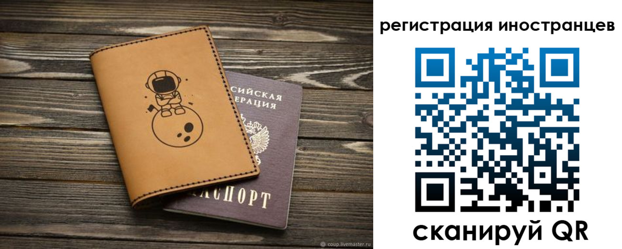 временная регистрация для школы в Смоленской области