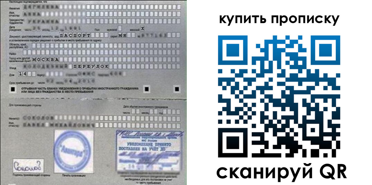 временная регистрация для всех в Смоленской области