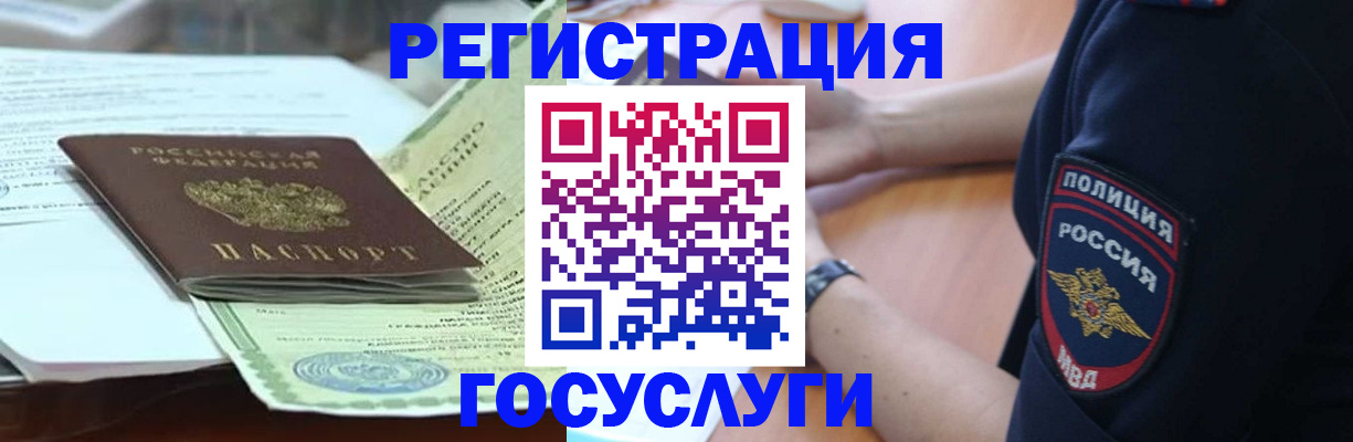 купить прописку в Смоленской области