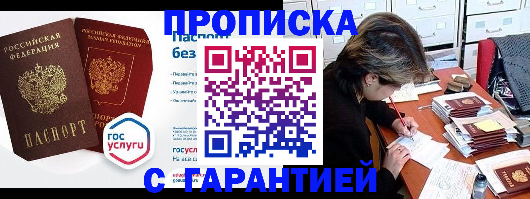 прописка для школы в Смоленской области